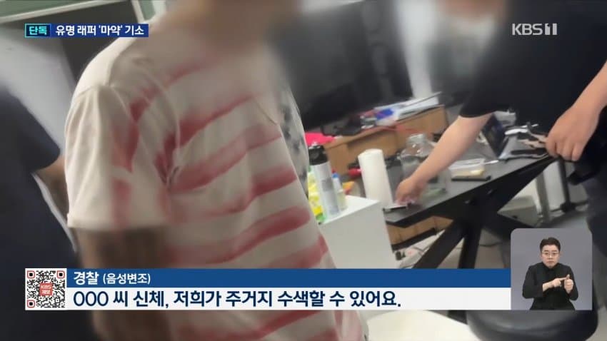 [단독]'대마 젤리 구입' 40대 래퍼, 빌스택스였다..마약류 투약 혐의 (4)