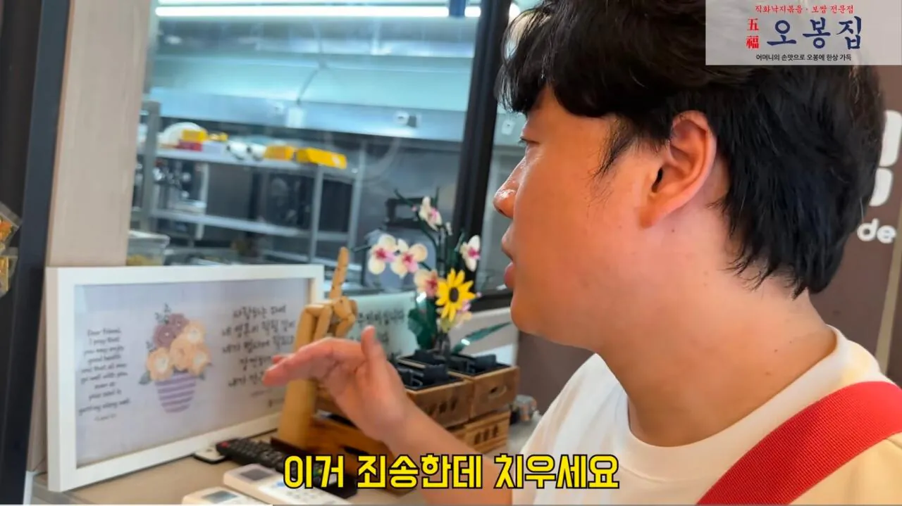 장사가 너무 안된다는 식당 사장님 (41)