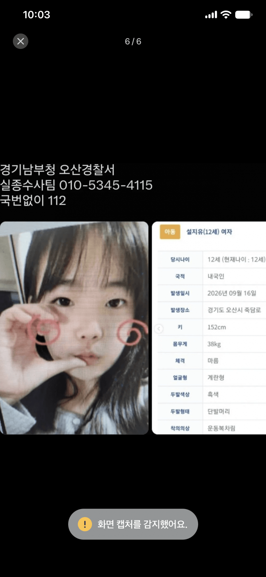 한탄강서 초등생 7명 물에 빠져…실종 1명은 심정지로 이송 (8)