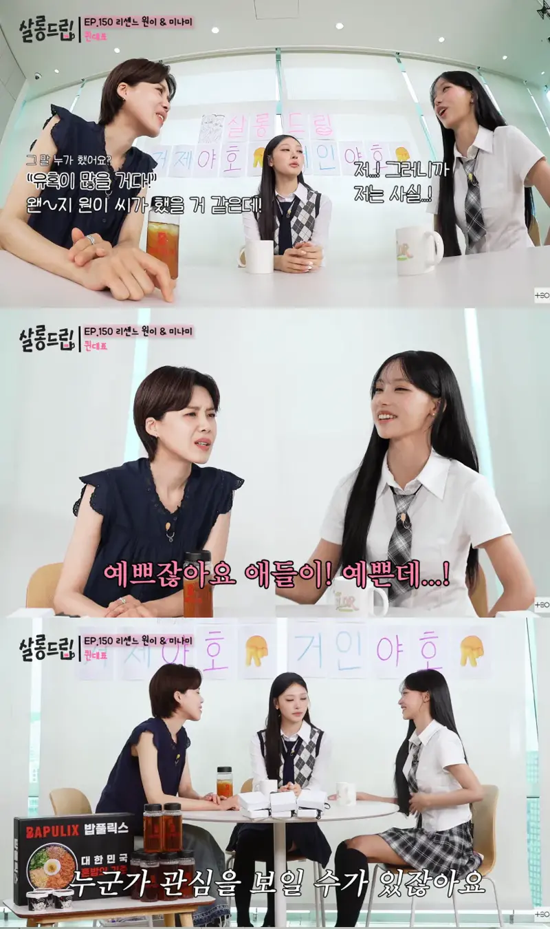 리센느가 핸드폰 자체적으로 금지한 이유 (2)