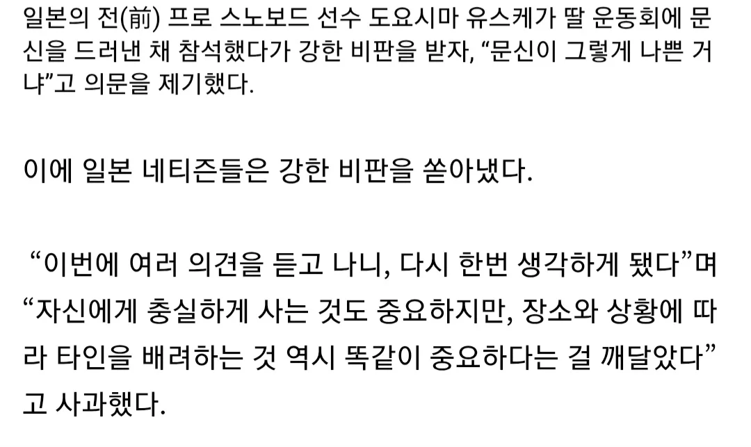 딸 운동회에 ‘문신’ 드러내놓고 “왜 가려야 하냐” 발끈 (2)