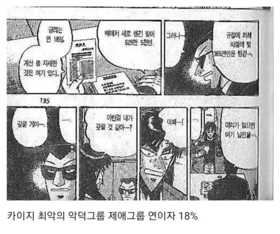 어릴땐 이해 못했는데 지금 다시보면 소름돋는 대부업체 광고 (2)