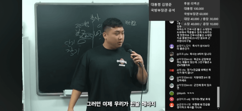 캡틴상호님이 말하는 3사 vs 학군 (15)