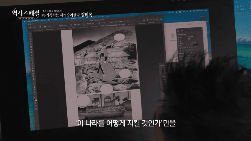 싱글벙글 임진왜란 만화 그리는 일본인.. (10)