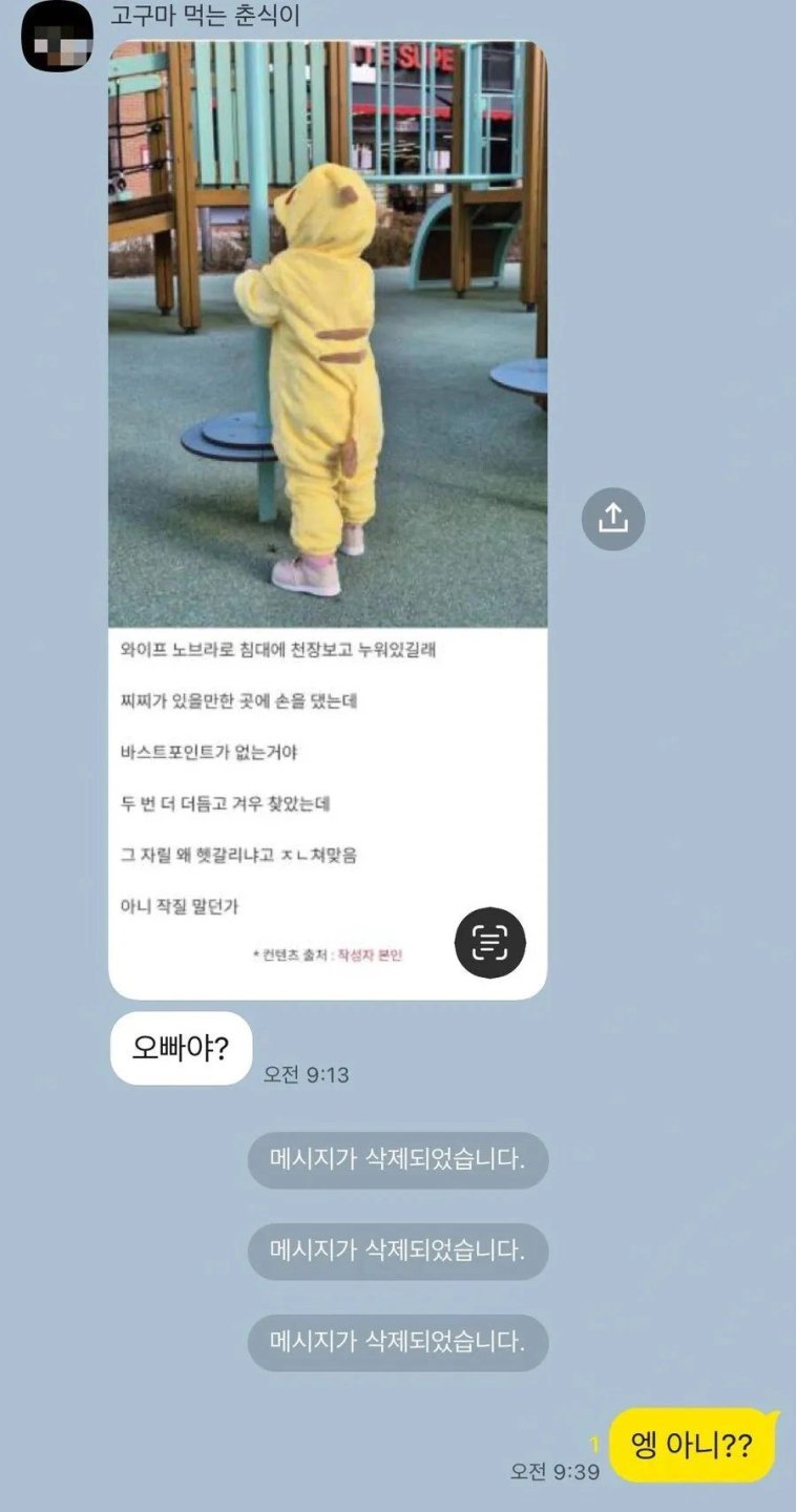 시체로 발견된 유부남 (2)