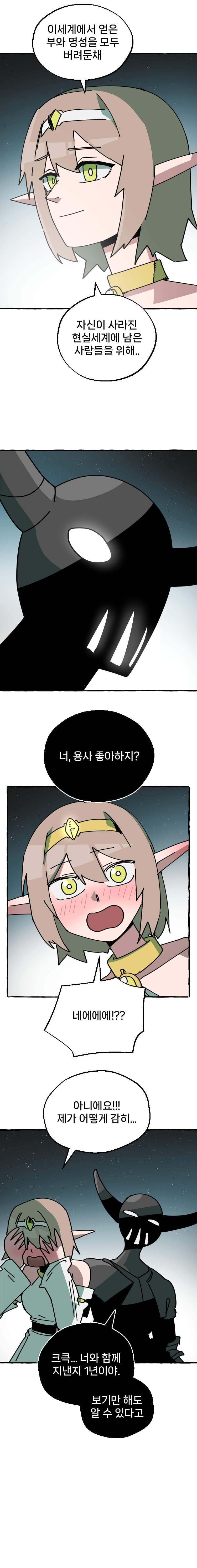 이세계 흑기사 (15)