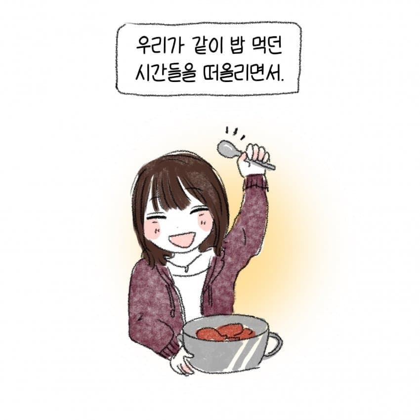 싱글벙글 슬라브 남자친구의 애정표현.manhwa (31)
