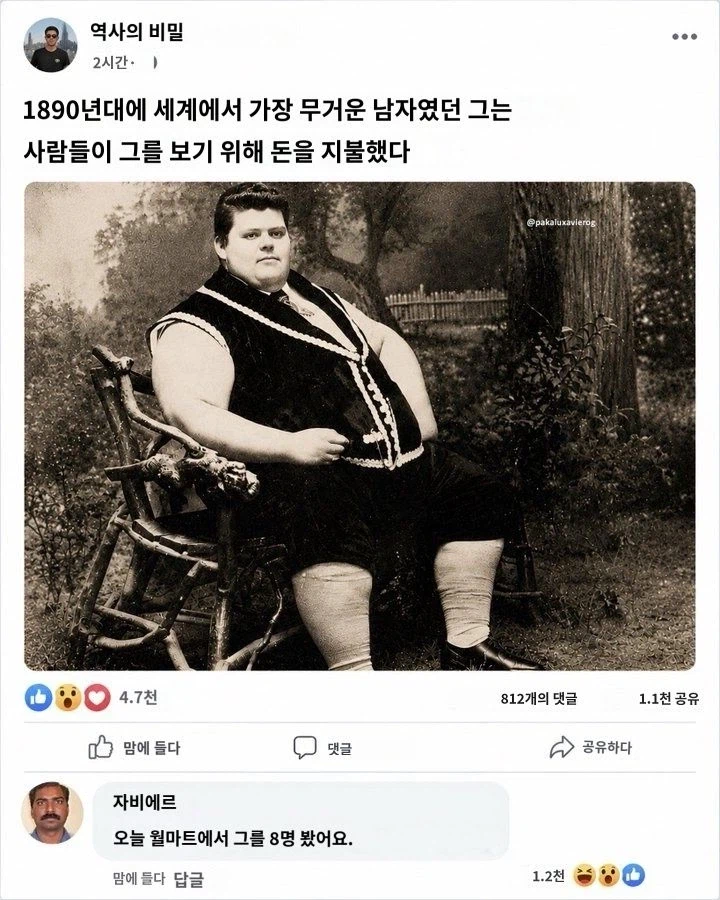 세계에서 가장 무거운 남자