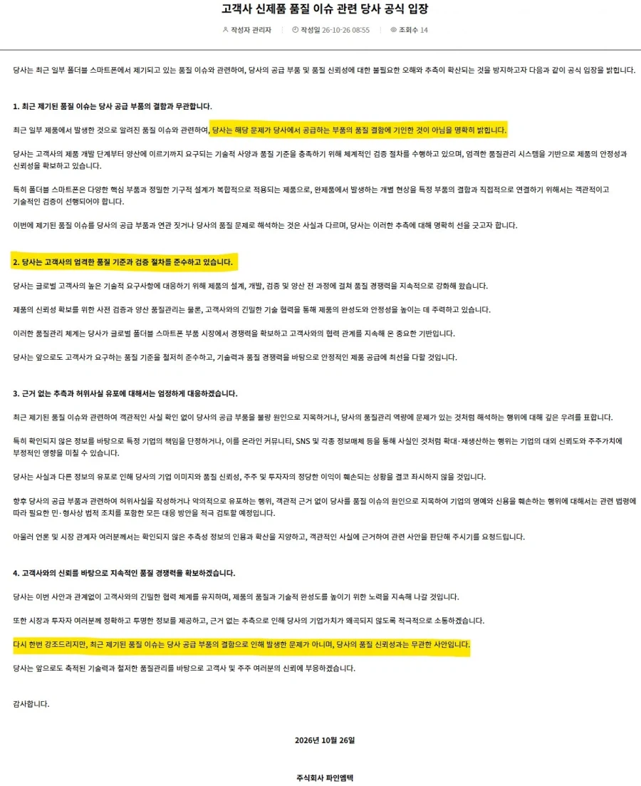 ??: 아이폰 듀오 결함 우리책임 아님