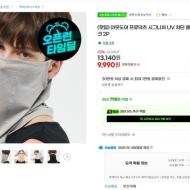아웃도어 프로덕츠 시그니처 UV 차단 쿨 마스크 2...