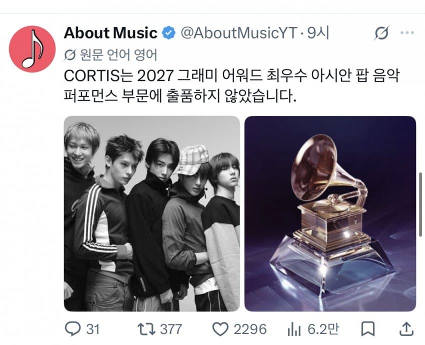 그래미 아시아 부분 출품 발표 (9)