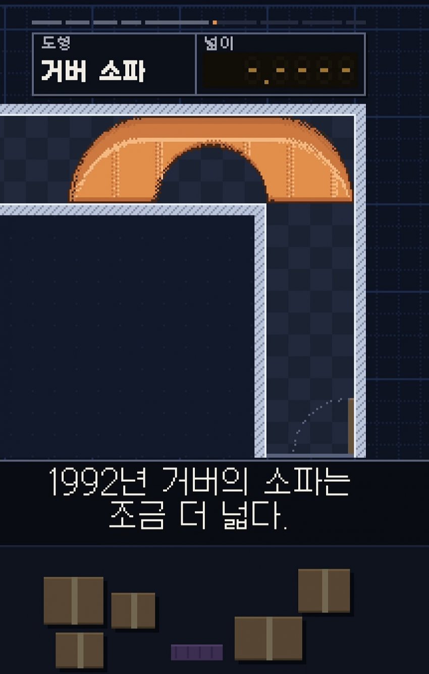 싱글벙글 58년 걸린 소파 문제 (19)