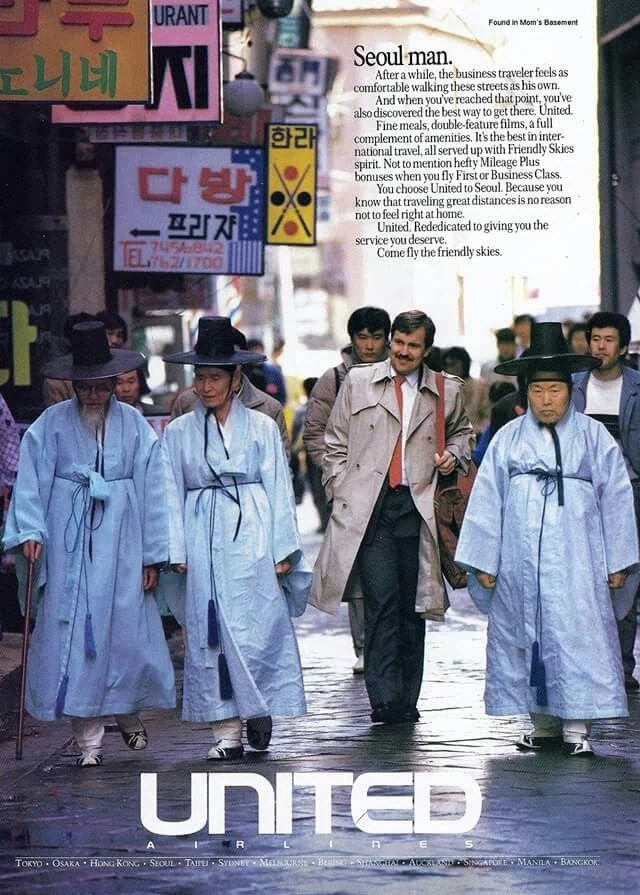 미국 항공사에서 찍은 1990년대 한국 사진_1.webp