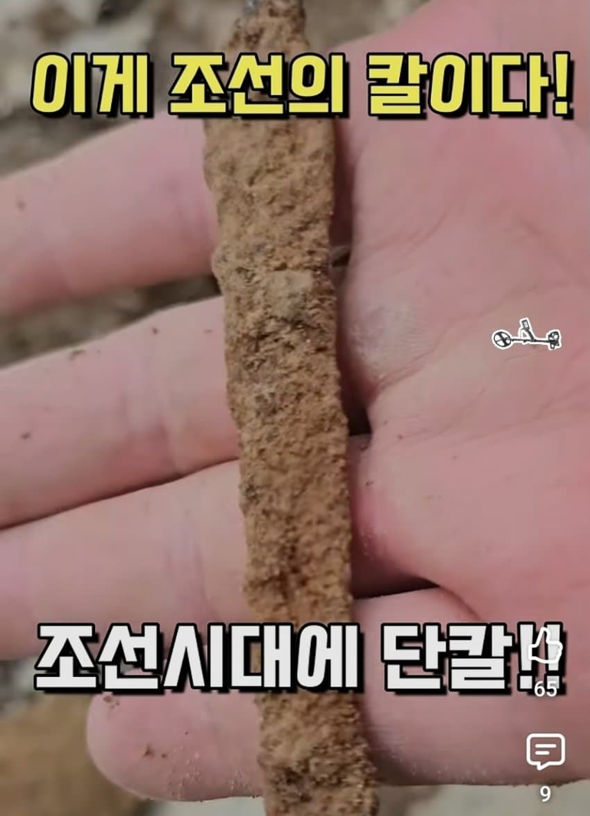 싱글벙글 금속탐지기 유튜버가 5년간 찾은거 (12)