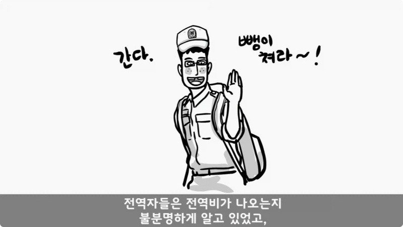 전역 후 행보관 부자에게 인생은 실전임을 알려준 행정병 (16)