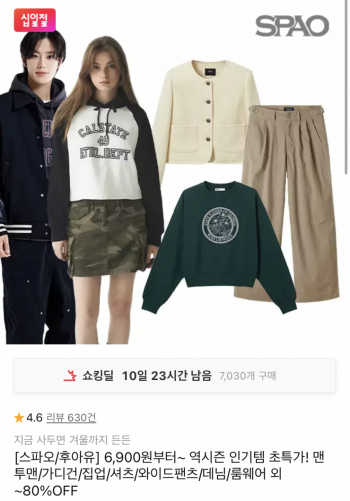 스파오/후아유 외 반팔티/반바지/원피스/샌들/쪼리 등