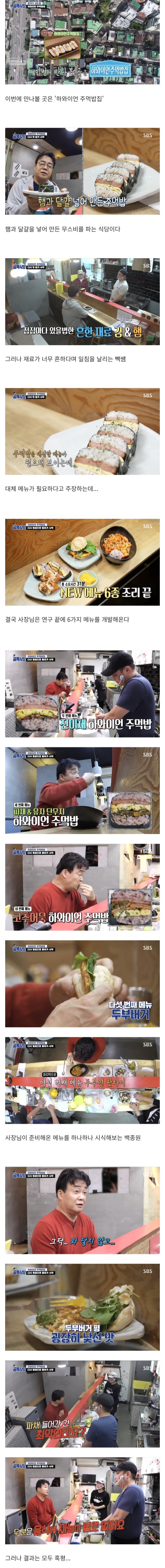백종원 골목식당 숨겨진 레전드 '빽찐라면'을 알아보자