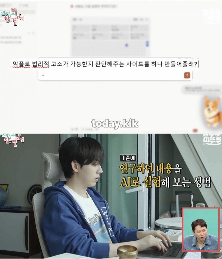 악플 찾아주는 AI사이트를 개발한 허성범 (6)