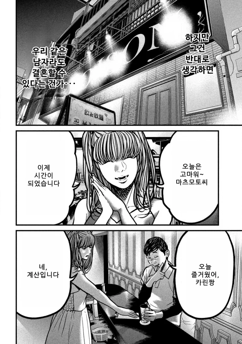 은퇴를 희망하는 킬러 만화 (18)