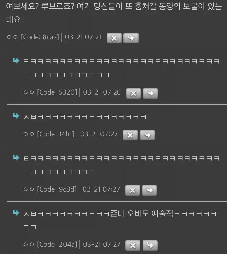 오버하는 글에 맞는 오버하는 댓글 (2)
