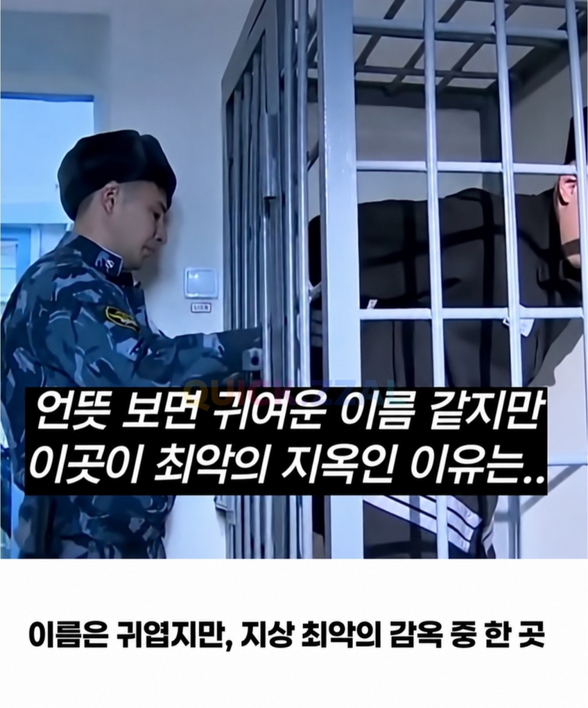 인권따위 절대 없는 러시아 교도소 ㄷㄷㄷ (4)