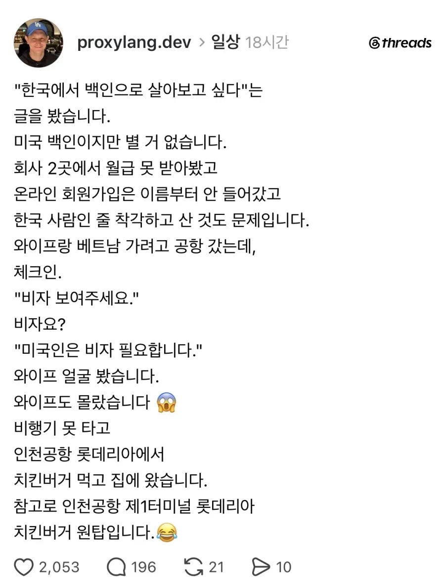 한국에서 백인으로 살아가기 (2)