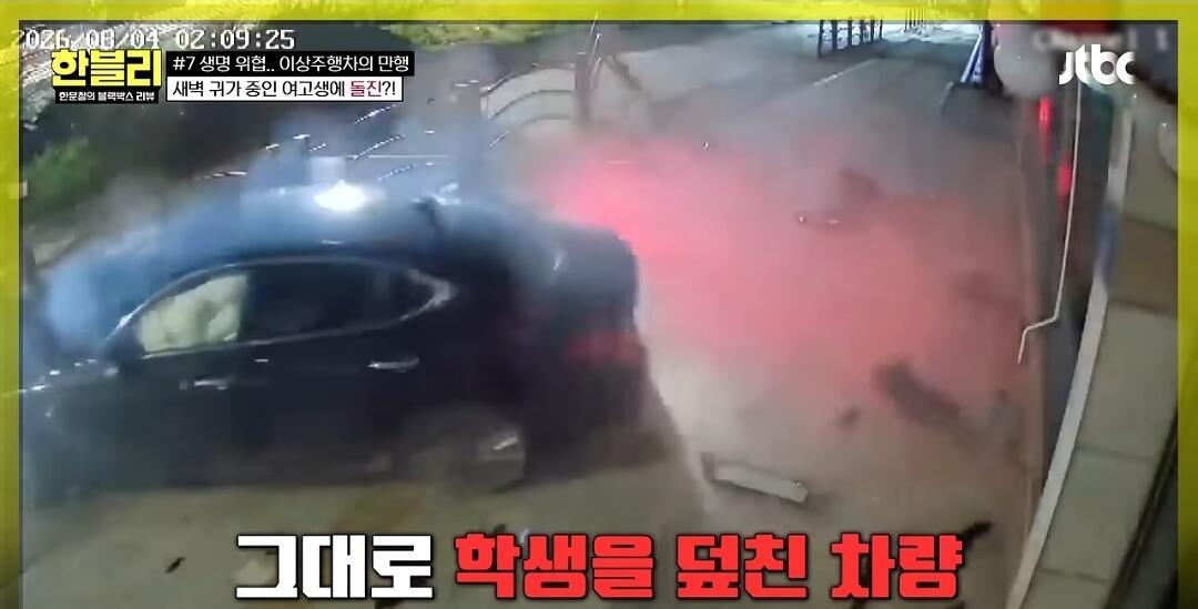 이번주 한블리에 나온 역주행 사고.jyp (3)