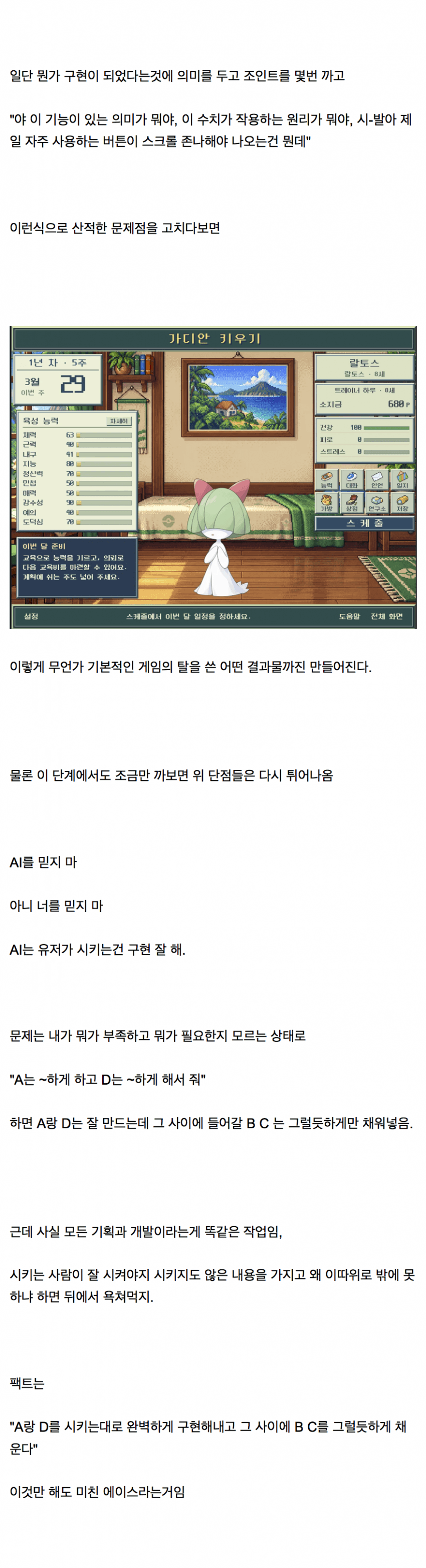 싱글벙글 포켓몬과 결혼하고싶던 사나이 (3)
