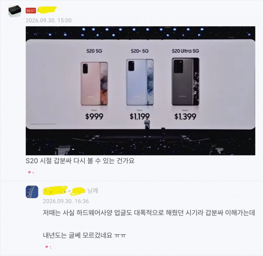 삼성폰 10/1일자 평균 15만원 인상 (8)