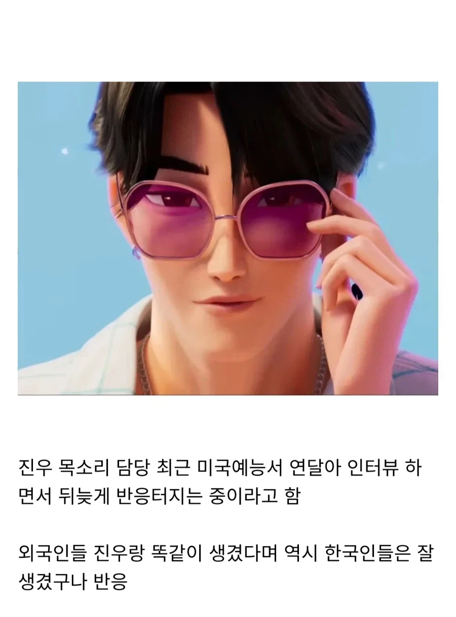 케데헌 진우 성우 공개 당시 미국현지 반응 (6)