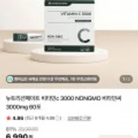 비타민C 3000 60포