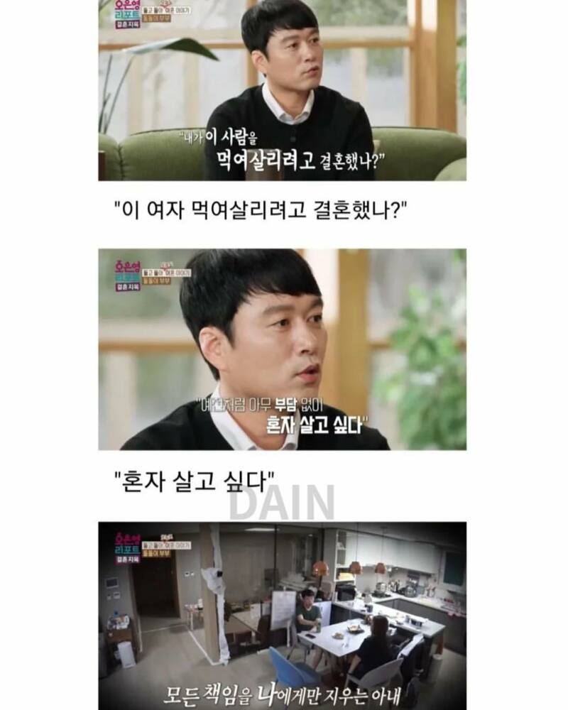 전생에 뭔가 크나큰 죄를 지은거같은 남자 (7)