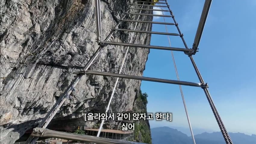 아찔아찔 중국 장가계 가서 팀 잘못 만난 사람 (10)