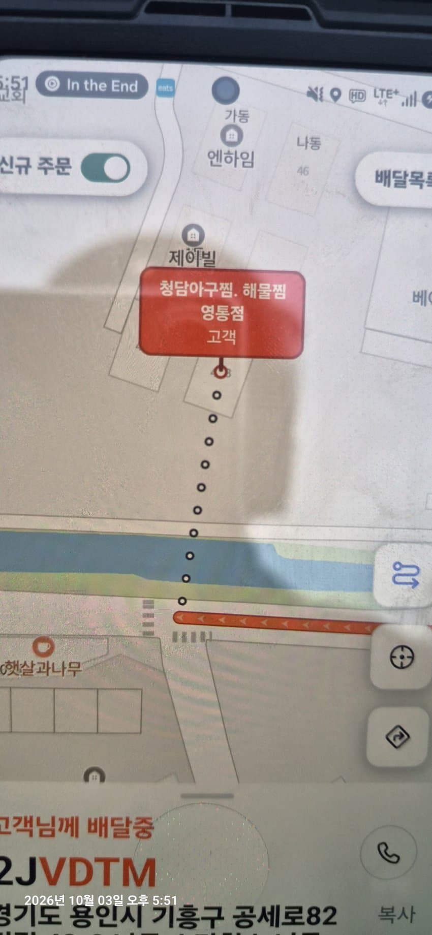 배달앱 업그레이드 이후 난리났다는 라이더들 근황 (9)