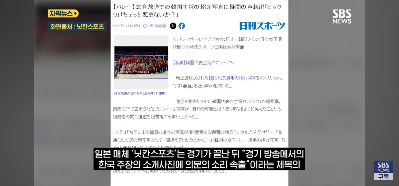 "악의적인 사진" 일본현지 발칵 (5)