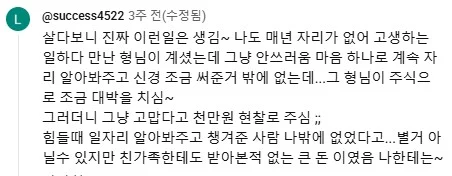 사람은 어디서 다시 만날지 절대 모르는 이유 (26)
