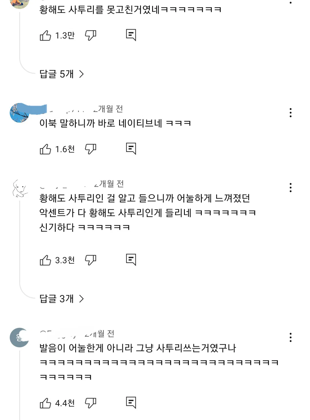 박준형이 한국말을 유창하게 못 하는 이유 (2)