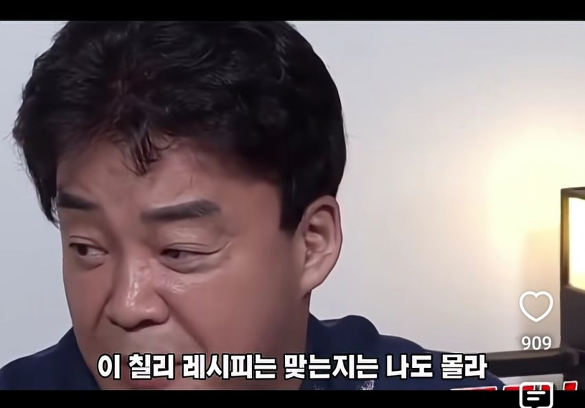 싱글벙글 백종원이 개발한 메뉴 개발 프로세스 (5)