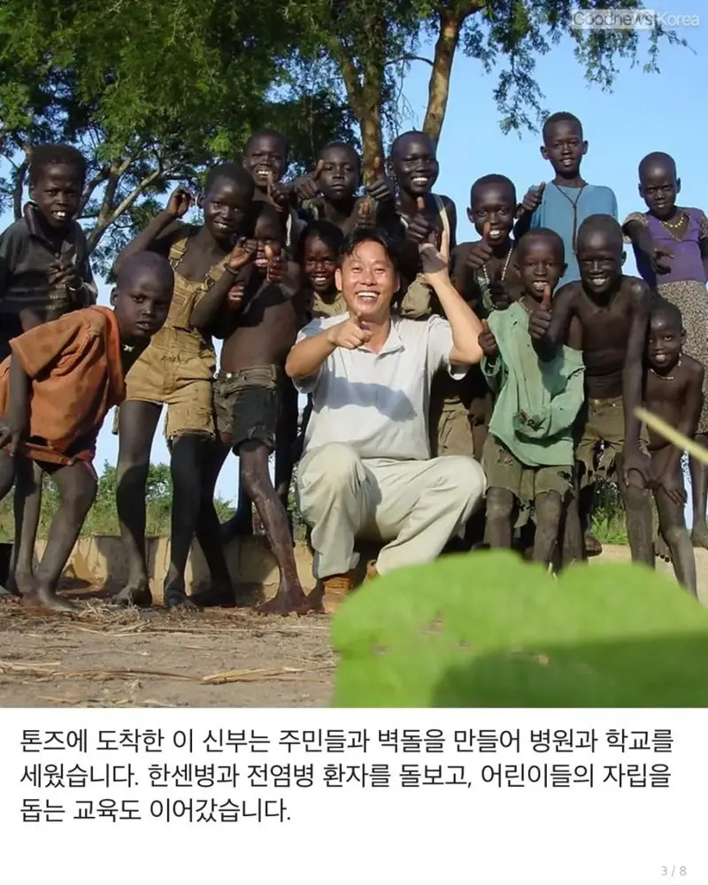 ‘울지마 톤즈’ 이태석 신부가 품은 소년... 25년 뒤 남수단 최초 신경과 전문의 됐다 (3)