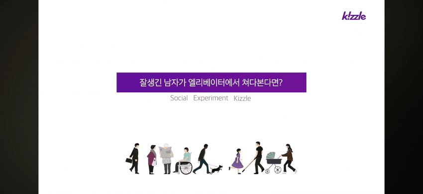 잘생긴 남자가 엘리베이터에서 쳐다본다면? (5)