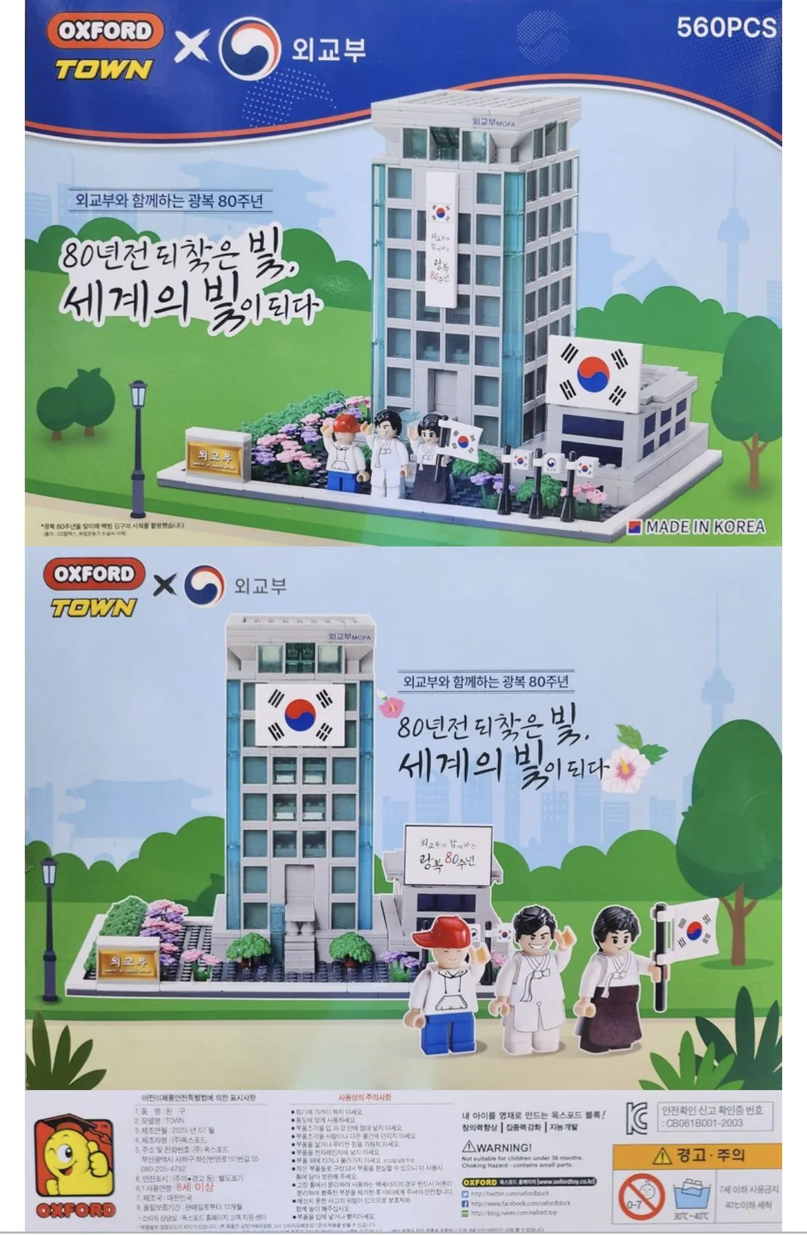 [스압] 국산 완구업체 옥스포드 근황 (7)