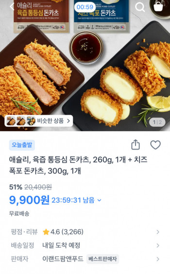 [기타] 애슐리 통등심돈까스 260g 1팩+치즈폭포돈까스 300g 1팩