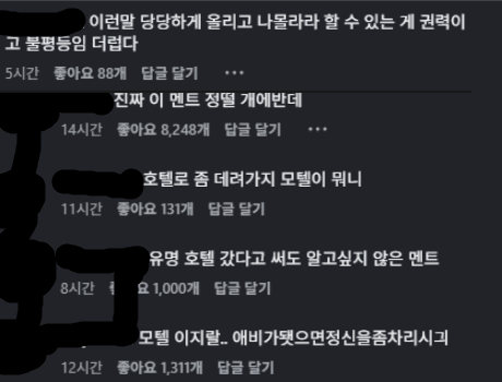 양홍원 바람 의혹 스토리 일단 다 올림 (29)