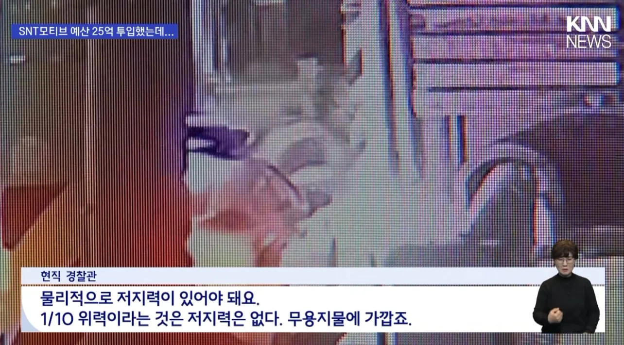 경찰이 도입한 저위험 권총 근황 (3)