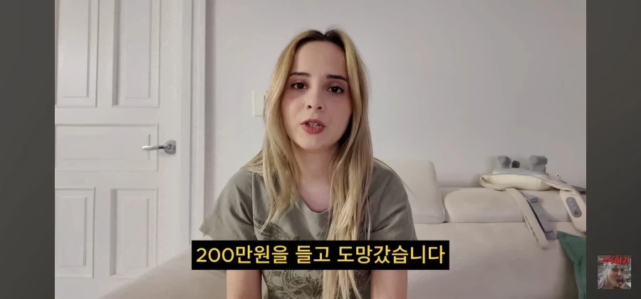 제일 친했던 친구가 200만원들고 날랐습니다. (8)