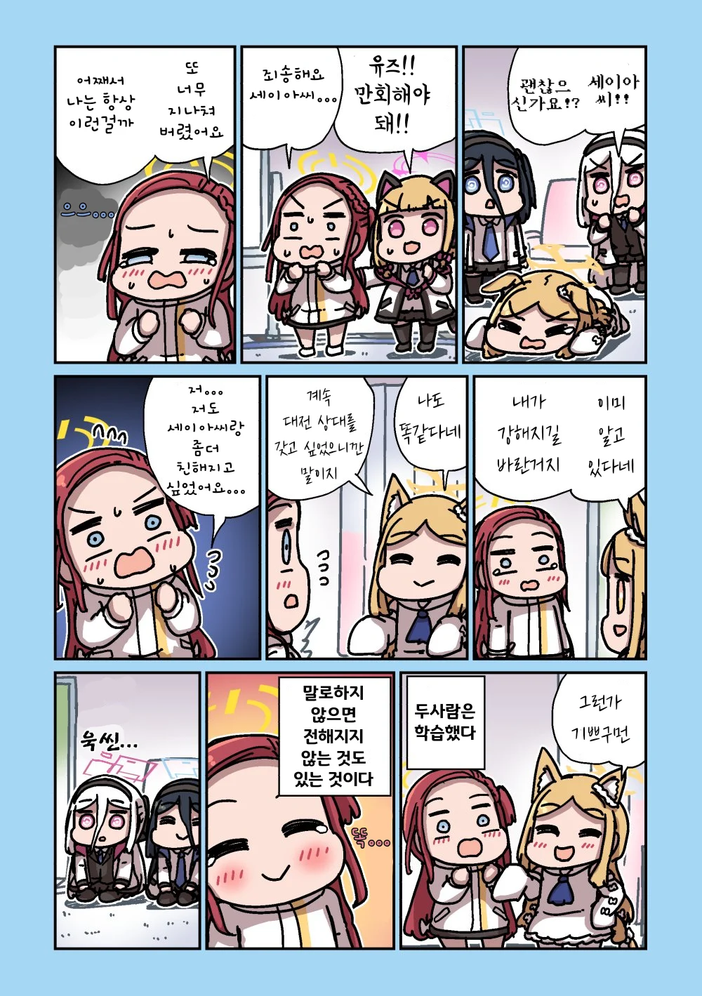 ㅆㄷ) 세이아 생일 기념 둠칫둠칫 세이아 모음 1 (63)
