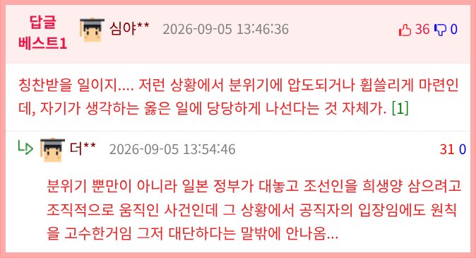 역사) 관동대지진 때 한국인 구한 일본인, 72년 뒤 그의 손자가 한 말 (2)
