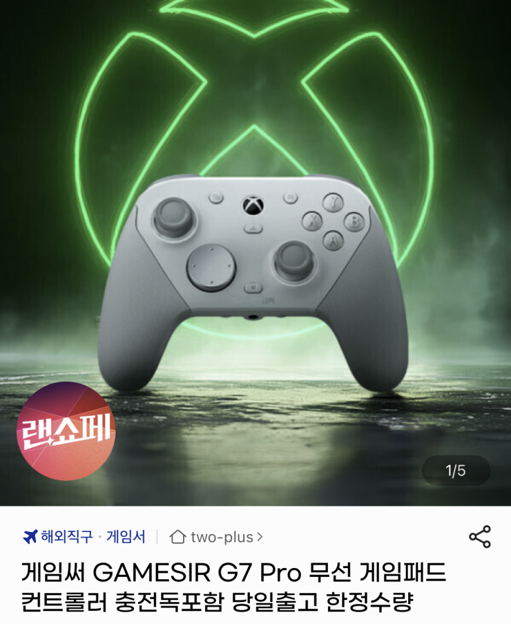 [지마켓] GAMESIR G7 Pro 무선 게임패드 충전독 포함