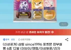 띠부띠부씰 포켓몬 빵 6종 12개입