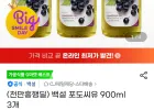 백설 포도씨유 900ml 3개